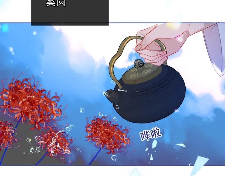 第171话 隐藏结局（上） 第3页