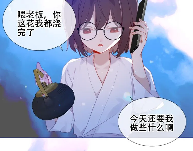 第171话 隐藏结局（上） 第5页