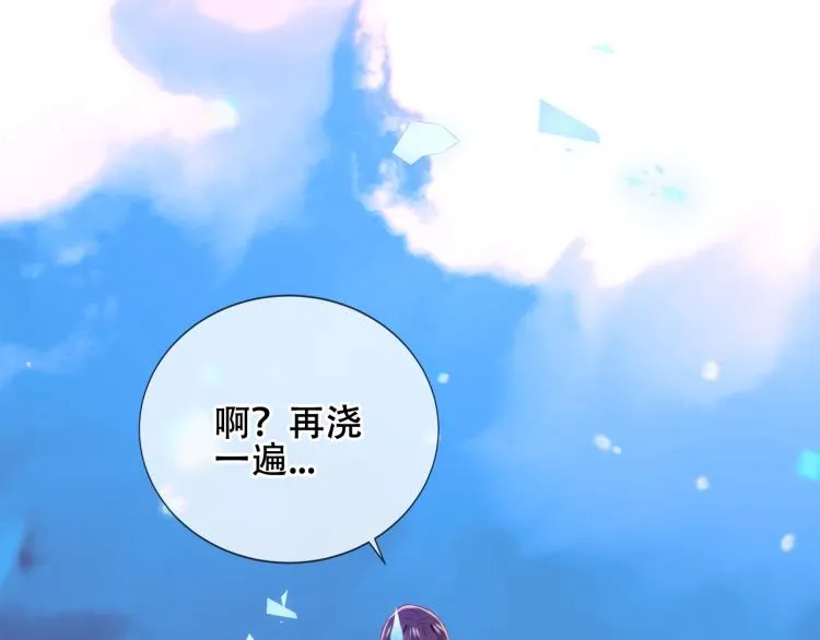 第171话 隐藏结局（上） 第6页
