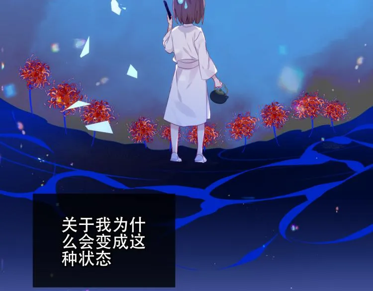 第171话 隐藏结局（上） 第7页