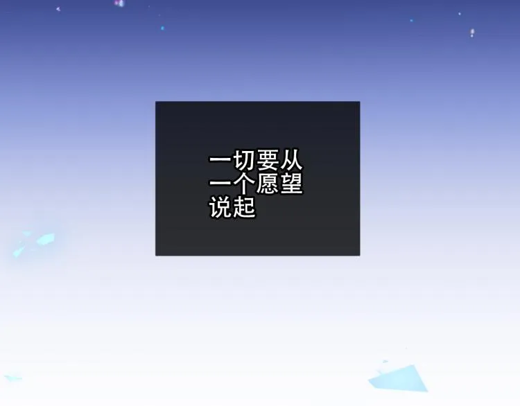 第171话 隐藏结局（上） 第8页