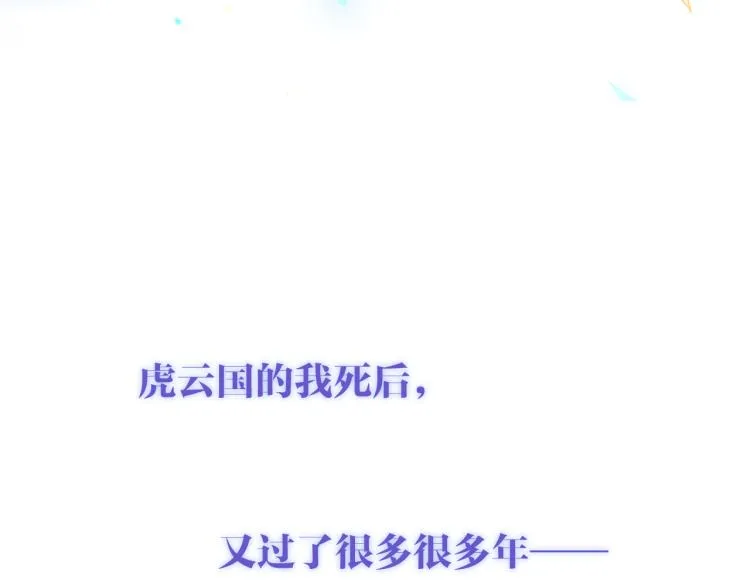 第171话 隐藏结局（上） 第18页