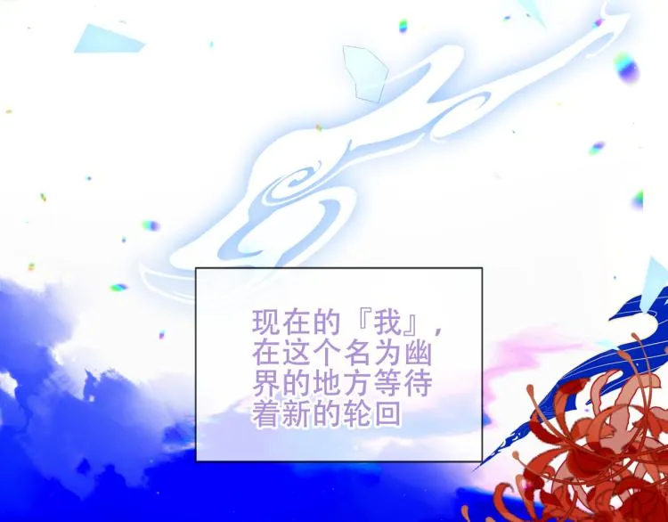 第171话 隐藏结局（上） 第20页