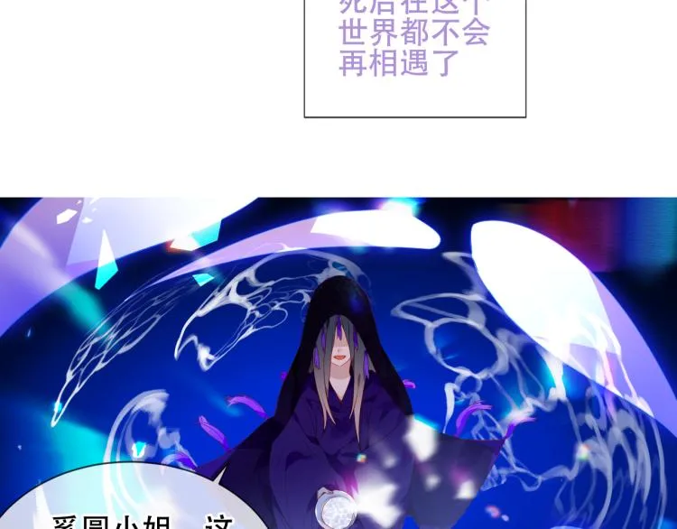 第171话 隐藏结局（上） 第26页
