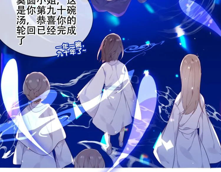第171话 隐藏结局（上） 第27页