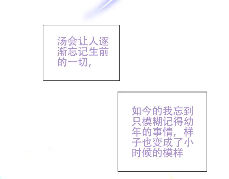 第171话 隐藏结局（上） 第28页