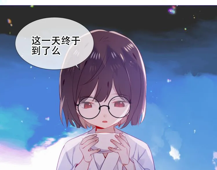 第171话 隐藏结局（上） 第29页