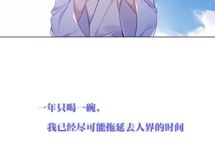 第171话 隐藏结局（上） 第30页