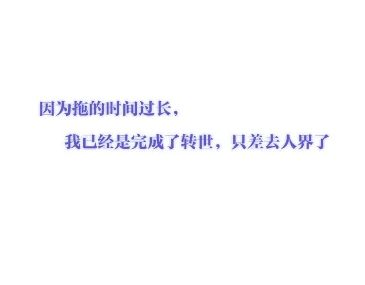 第171话 隐藏结局（上） 第31页