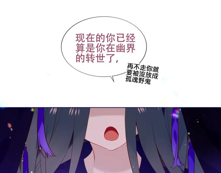 第171话 隐藏结局（上） 第32页