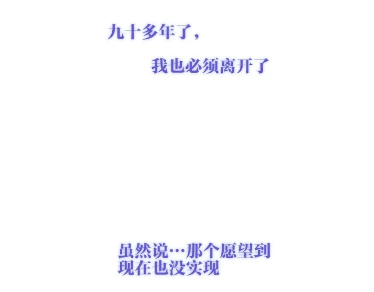 第171话 隐藏结局（上） 第34页