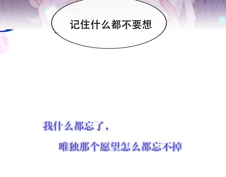 第171话 隐藏结局（上） 第36页