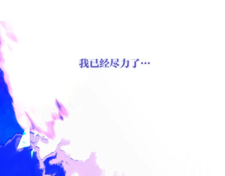 第171话 隐藏结局（上） 第37页