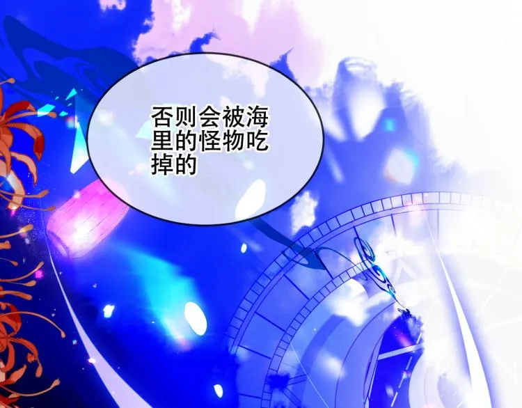 第171话 隐藏结局（上） 第38页