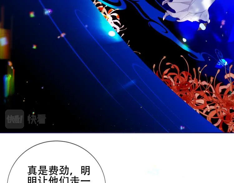 第171话 隐藏结局（上） 第40页