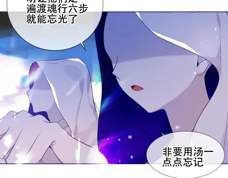 第171话 隐藏结局（上） 第41页