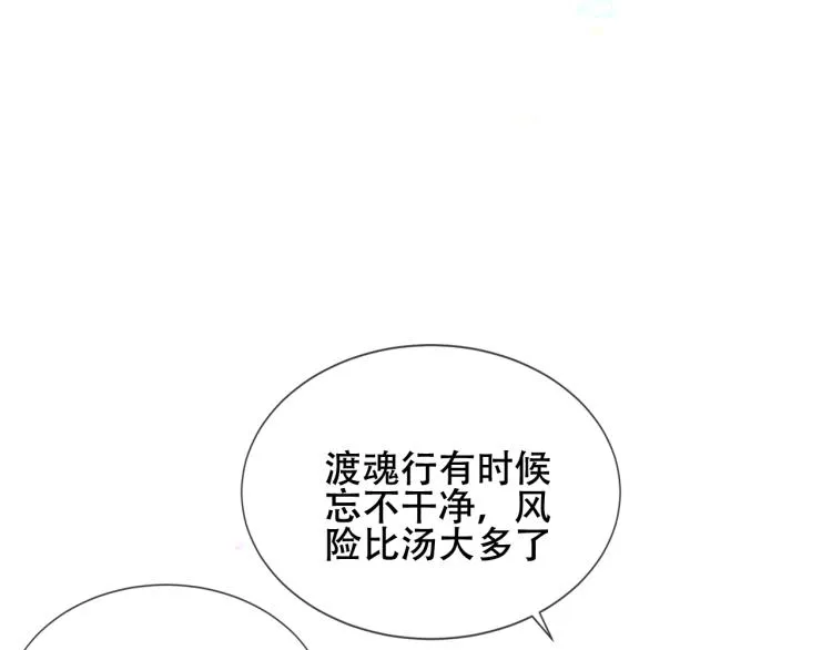 第171话 隐藏结局（上） 第43页