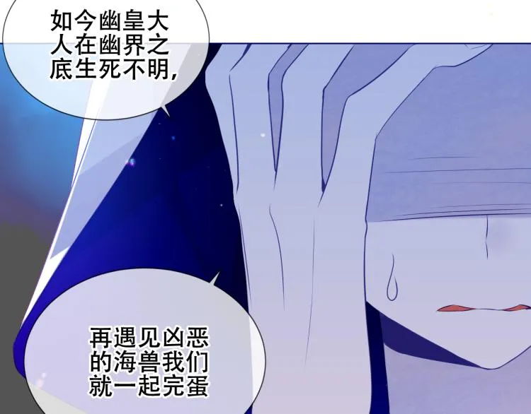 第171话 隐藏结局（上） 第44页