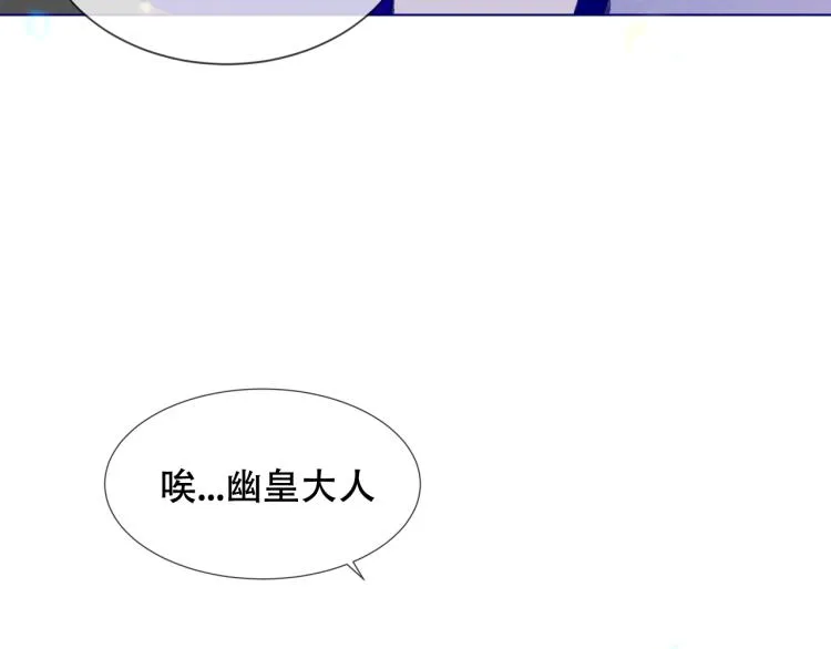 第171话 隐藏结局（上） 第45页