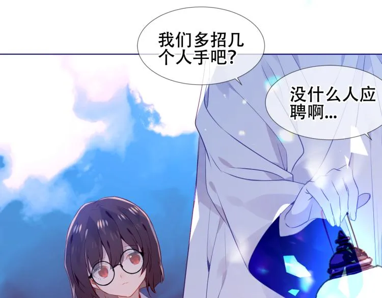 第171话 隐藏结局（上） 第46页