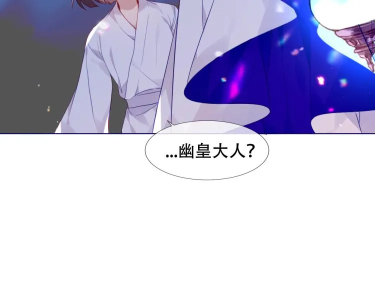 第171话 隐藏结局（上） 第47页
