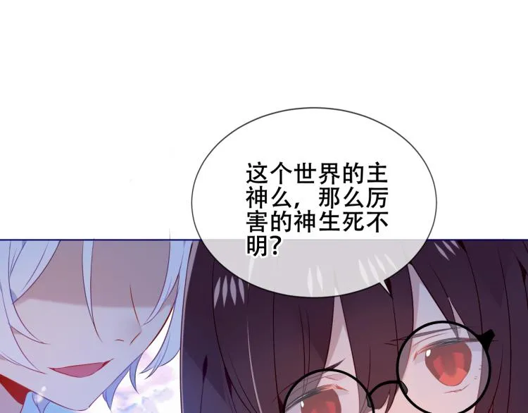第171话 隐藏结局（上） 第48页