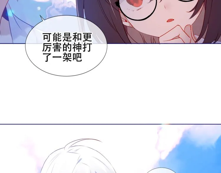 第171话 隐藏结局（上） 第49页