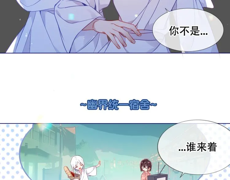 第171话 隐藏结局（上） 第51页