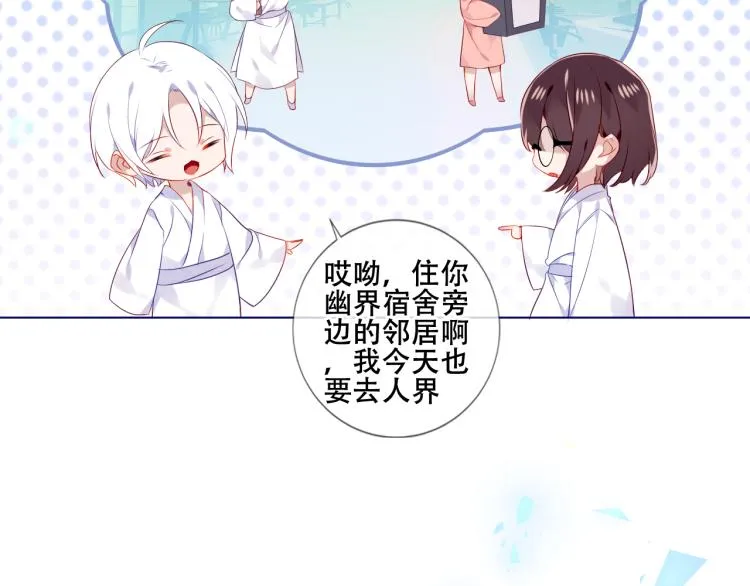 第171话 隐藏结局（上） 第52页