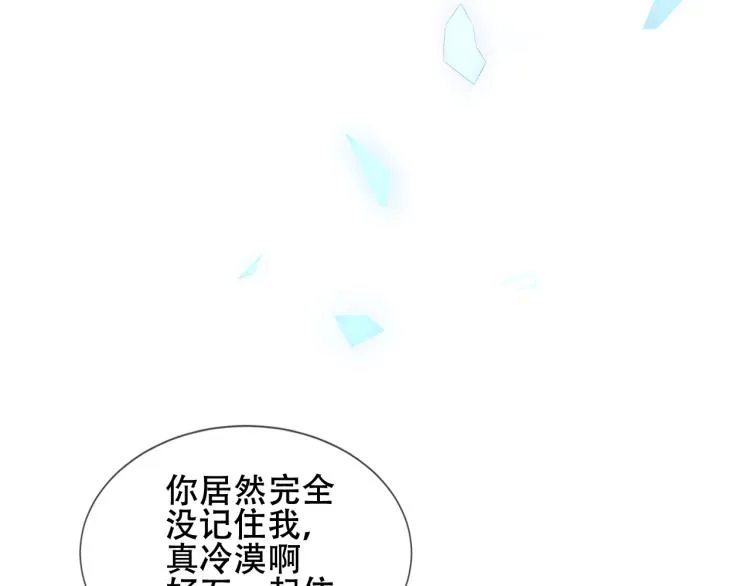 第171话 隐藏结局（上） 第53页