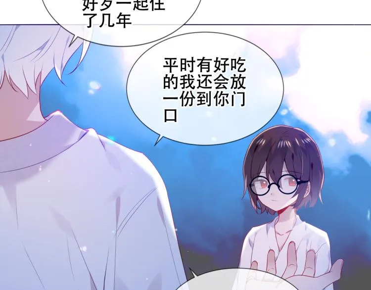 第171话 隐藏结局（上） 第54页