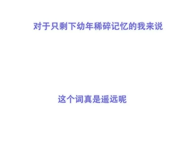 第171话 隐藏结局（上） 第57页