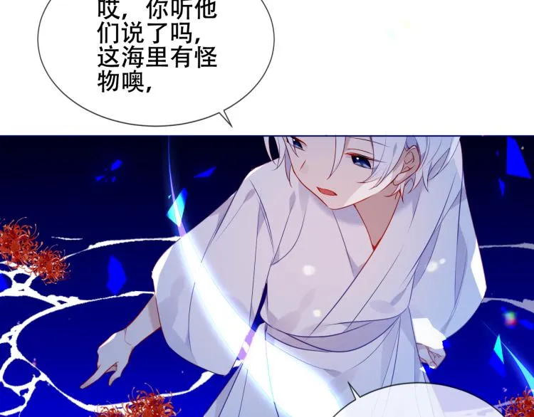 第171话 隐藏结局（上） 第61页
