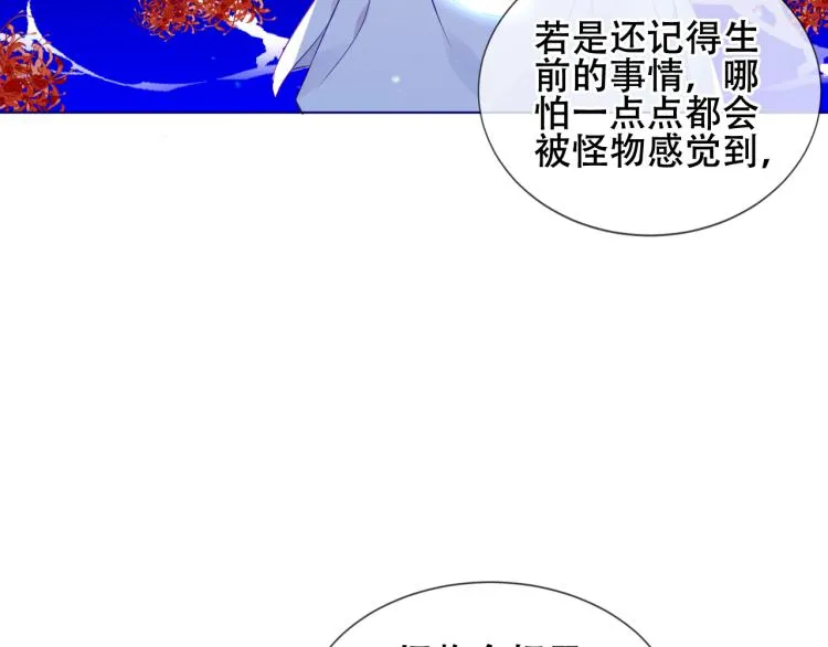 第171话 隐藏结局（上） 第62页