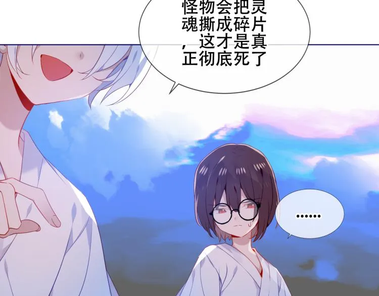 第171话 隐藏结局（上） 第63页