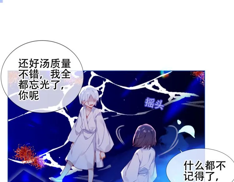 第171话 隐藏结局（上） 第65页