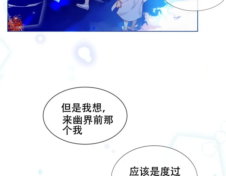 第171话 隐藏结局（上） 第66页
