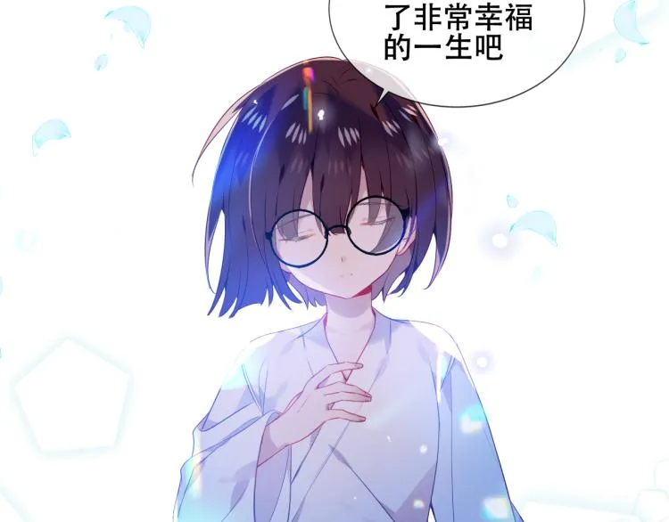 第171话 隐藏结局（上） 第67页