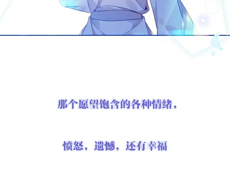 第171话 隐藏结局（上） 第68页