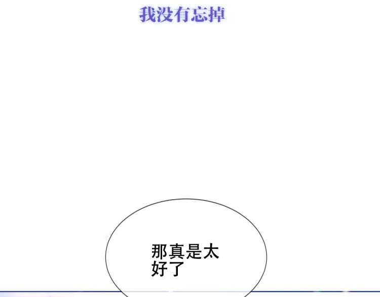 第171话 隐藏结局（上） 第69页