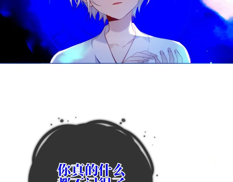 第171话 隐藏结局（上） 第72页