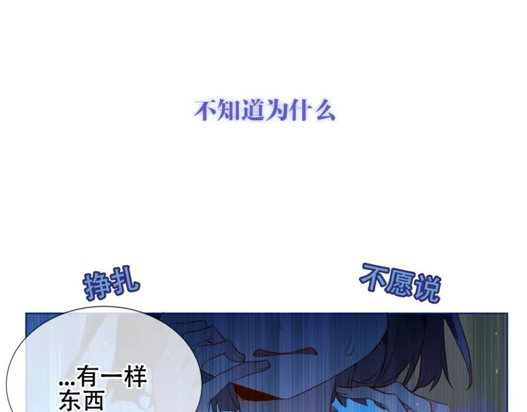 第171话 隐藏结局（上） 第78页