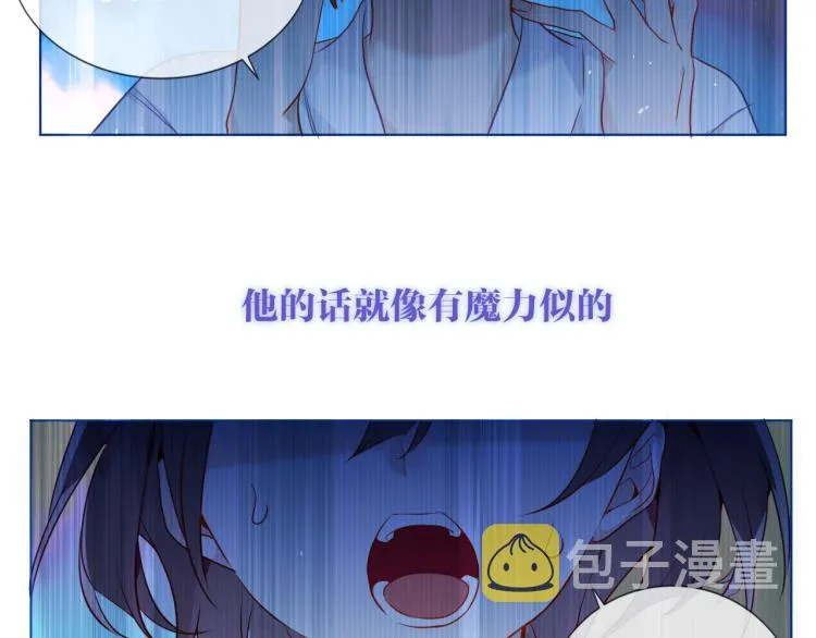第171话 隐藏结局（上） 第79页