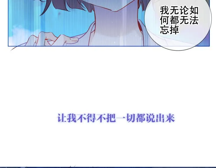 第171话 隐藏结局（上） 第80页