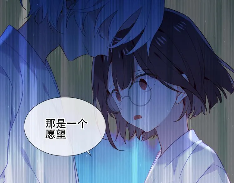 第171话 隐藏结局（上） 第81页