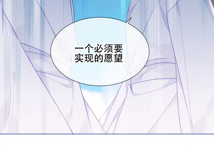 第171话 隐藏结局（上） 第82页