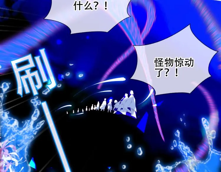 第171话 隐藏结局（上） 第86页