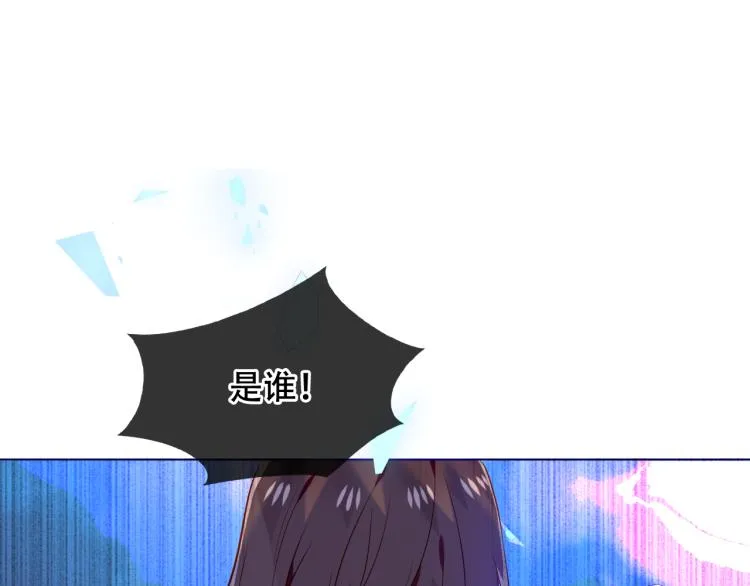 第171话 隐藏结局（上） 第88页