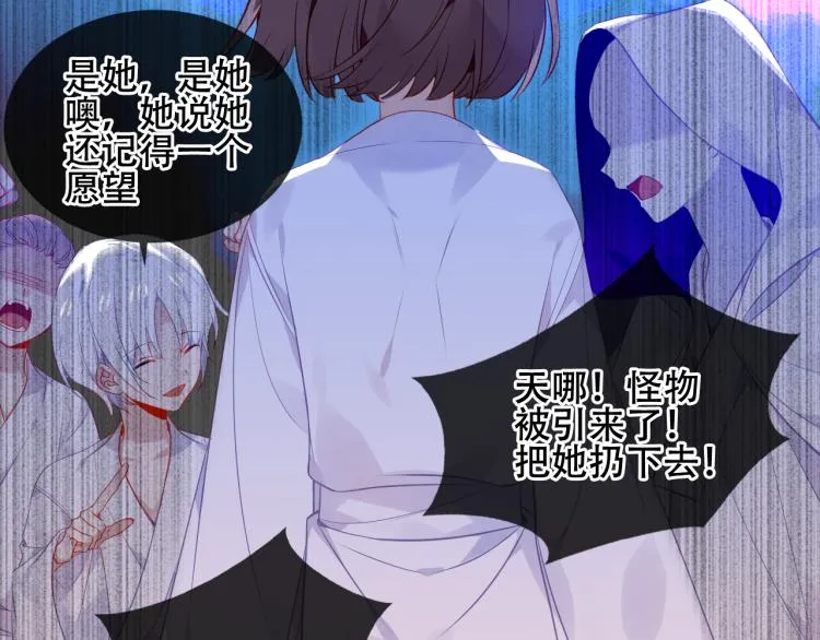 第171话 隐藏结局（上） 第89页