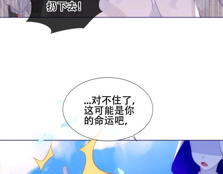 第171话 隐藏结局（上） 第90页